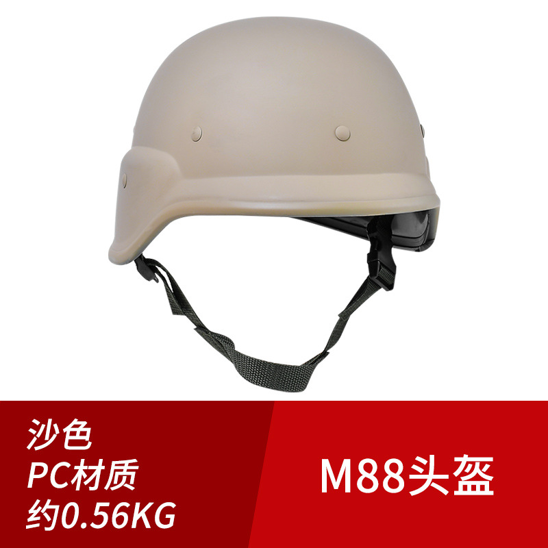 M88 helmet sand color