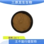 干燥水溶喷雾王不留行提取物