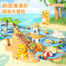 奶龙正版授权自动爬楼梯拼装轨道停车场滑滑梯双轨道益智儿童玩具