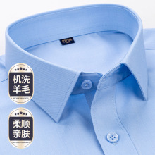 棉羊毛短袖衬衫夏季透气亲肤职业正装 高级感男士商务衬衣批发