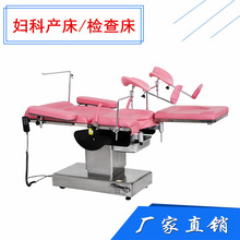 电动骨科手术台医院用外科妇产科手术室医用设备电动手术床厂家