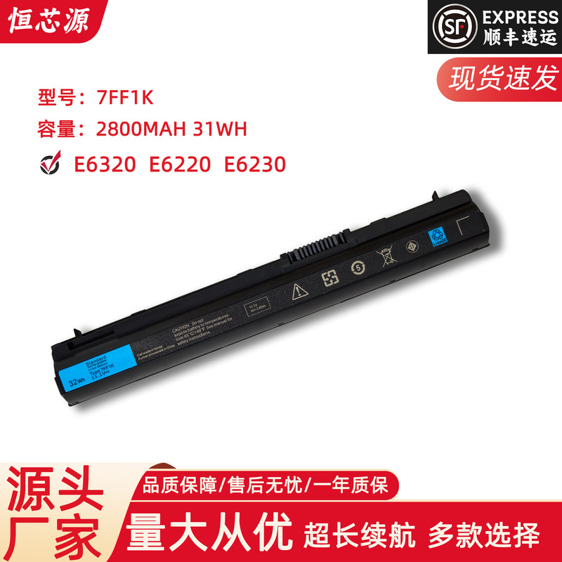 Applicable to Dell 7FF1K FRR0G E6320 E6220 E6230 3-cell laptop battery