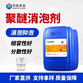 防霉/抗菌剂;发泡、消泡剂;空气处理化学
