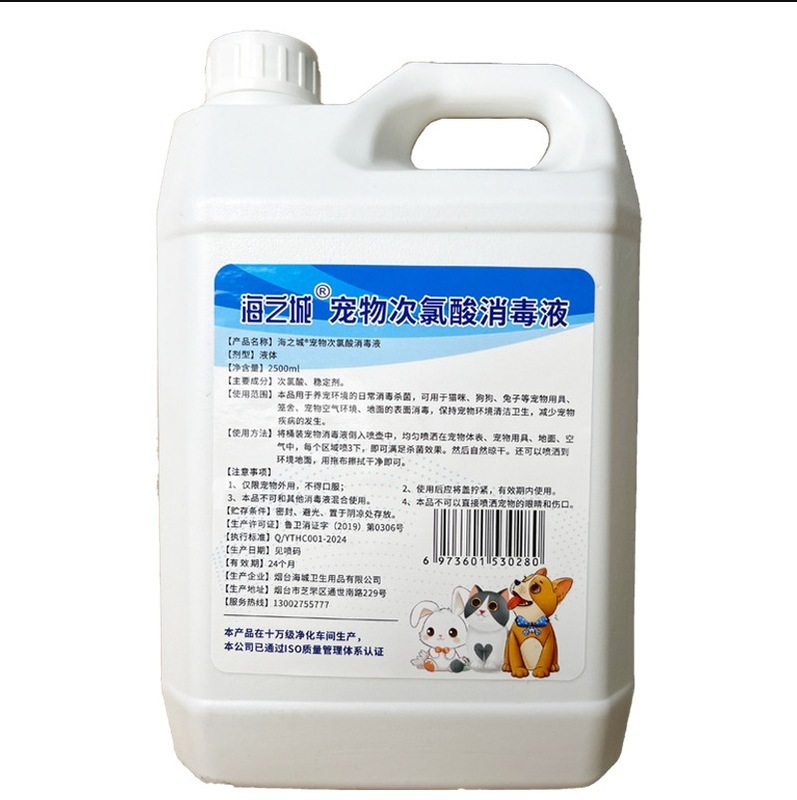 ドロップシッピングペット消毒剤消毒水ペット消毒スプレーペット消臭消臭殺菌剤 2500 ミリリットル|undefined
