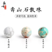 寿山石散珠单珠 蓝色绿色寿山石DIY饰品配件合成寿山石帝皇石批发