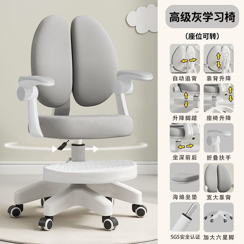 小学生用ライティングチェア、背骨の保護と矯正、背中と座り姿勢、家庭用椅子、子供用学習椅子、昇降自動シート|undefined