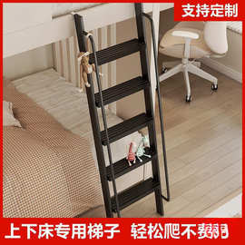宿舍上下床梯子阁楼爬梯儿童床上下床挂梯落地梯铁架床楼梯垒德株