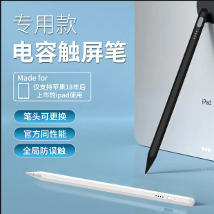 Special Capacitive Pen Suitable for Apple iPad Stylus Tablet Handwriting Pen Pencil Magnetic Charging Touch Screen