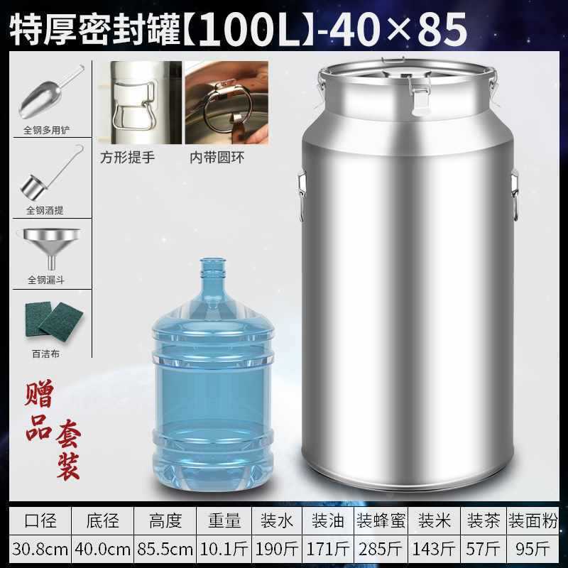 Tanque sellado por fermentación de acero inoxidable 304 comercial, barril de aceite comestible, barril sellado de leche de té, barril de arroz, barril de vino