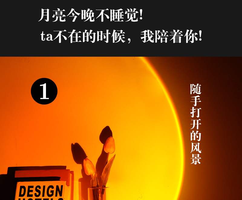 月球夕阳灯3_16.jpg