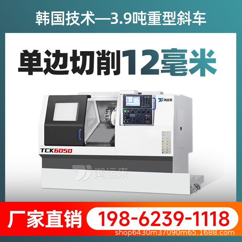 Torno de control numérico TK63D - 1500 centro de giro de eje largo inclinado pista de corte