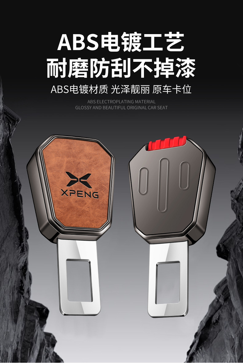 Suitable for Xpeng Car Safety Belt with Bayonet G6 P7I P5 G3I G9 Seat Belt Extension Lock Holder