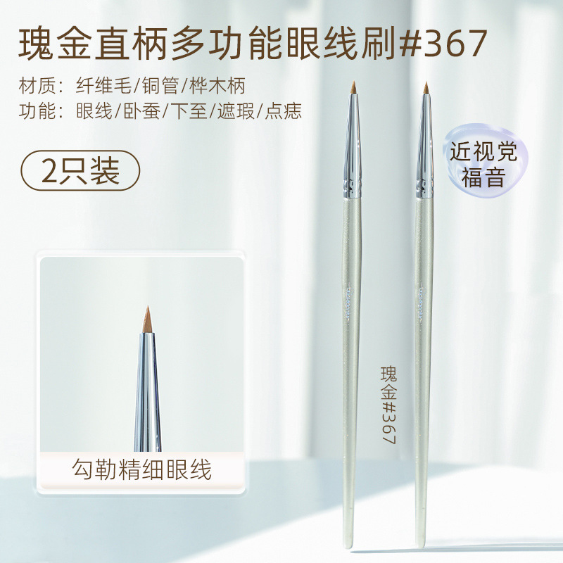 折角眼线刷眼影刷精细遮瑕刷画卧蚕眼睑下至泪沟眼部细节化妆刷|undefined