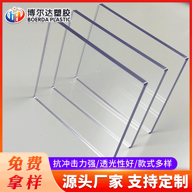 昆山非标定 制透明亚克力板有机玻璃隔离板亚克力板材切割加工
