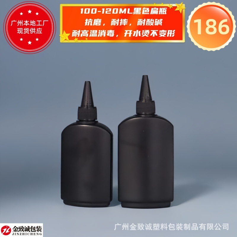 厂家直销 现货供应黑色扁瓶80m-100mllHDPE材质 通用包装|undefined