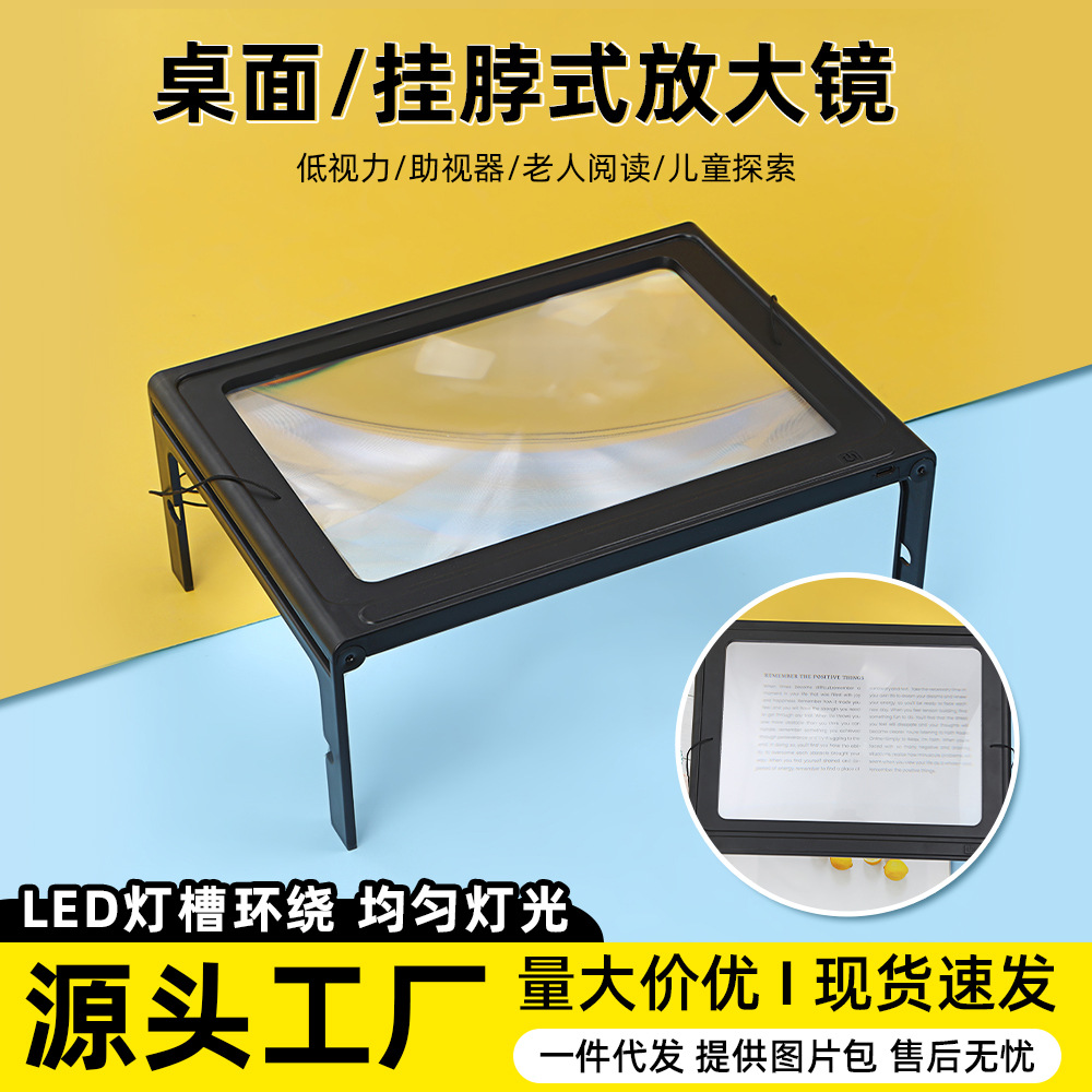 桌面支架式多功能放大镜LED灯高清晰放大阅读创意折叠挂脖放大镜