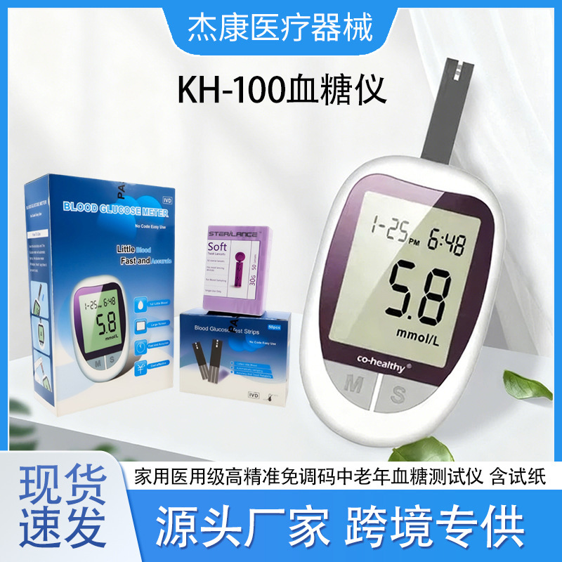 Manufacturer-Grade Blood Glucose Meter for Home Use, Medical-Grade, High-Precision, Code-Free Blood Glucose Tester for Middle-Aged and Elderly People, Including Test Strips