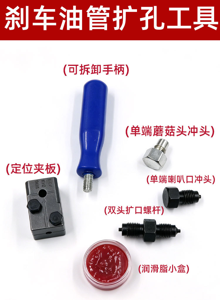 Flaring Tool for Brake Lines, Oil Pipes, Air Conditioning Pipes, Mushroom Head Tool for Expanding Holes, Brake Pipe Mushroom Head Auto Repair Tool