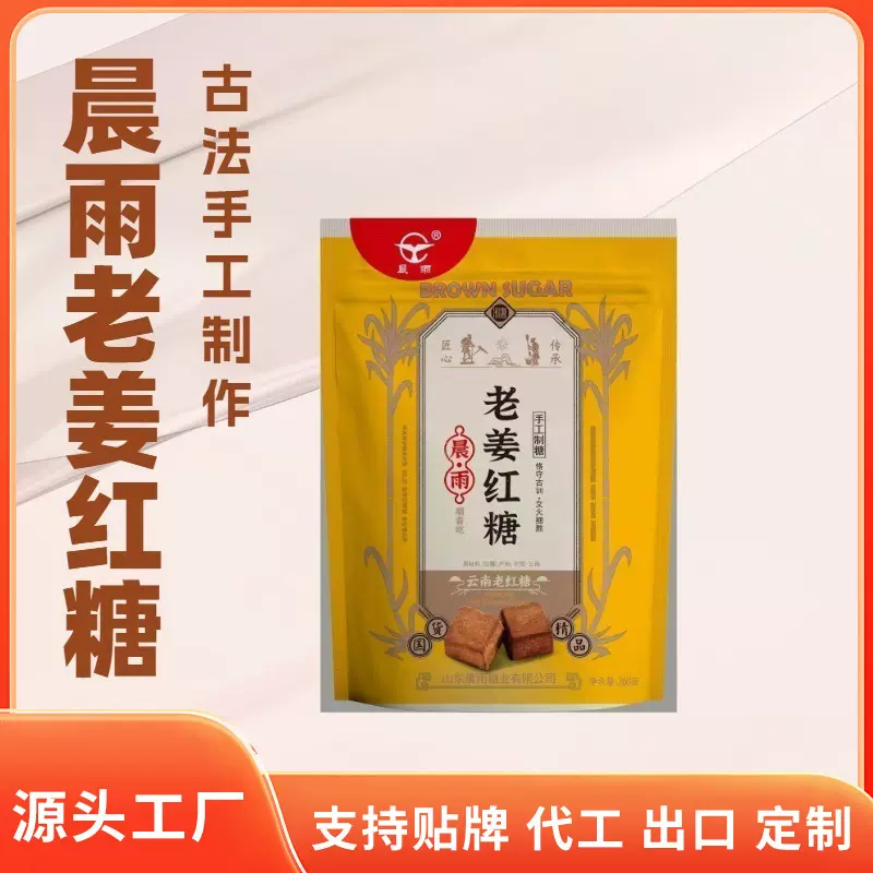 晨雨老红糖阿胶老姜红糖纯手工制作黑糖块姜汁女人姨妈红糖块定制