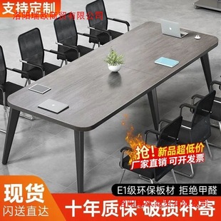 Conference Table Long Desk Office Desk Simple Modern Conference Room Training Simple Workbench Long Desk and Chair Combination