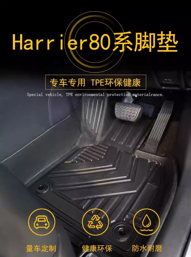 Suitable for Right-Hand Drive Toyota Harrier 80 Series Floor Mats Rav4 Waterproof and Environmentally Friendly Tpe Trunk Mat Carpet