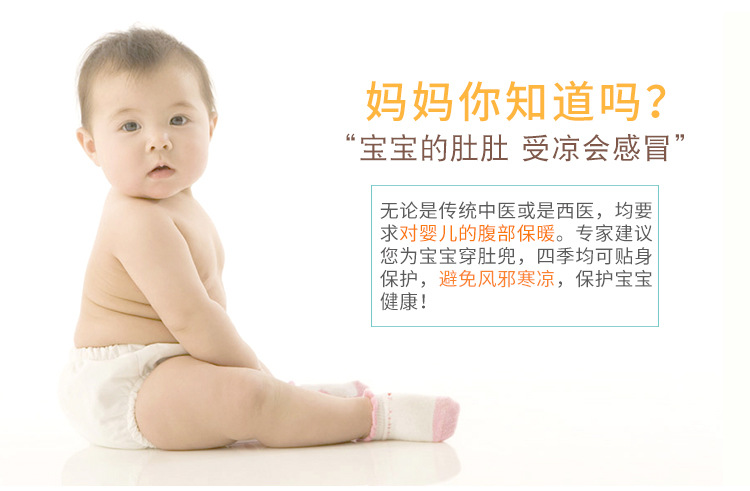 Handmade Mugwort Belly Band Ai Rong Dou Dou Cotton Waist Wrap for Kids Warm Abdominal Support 40cm overview