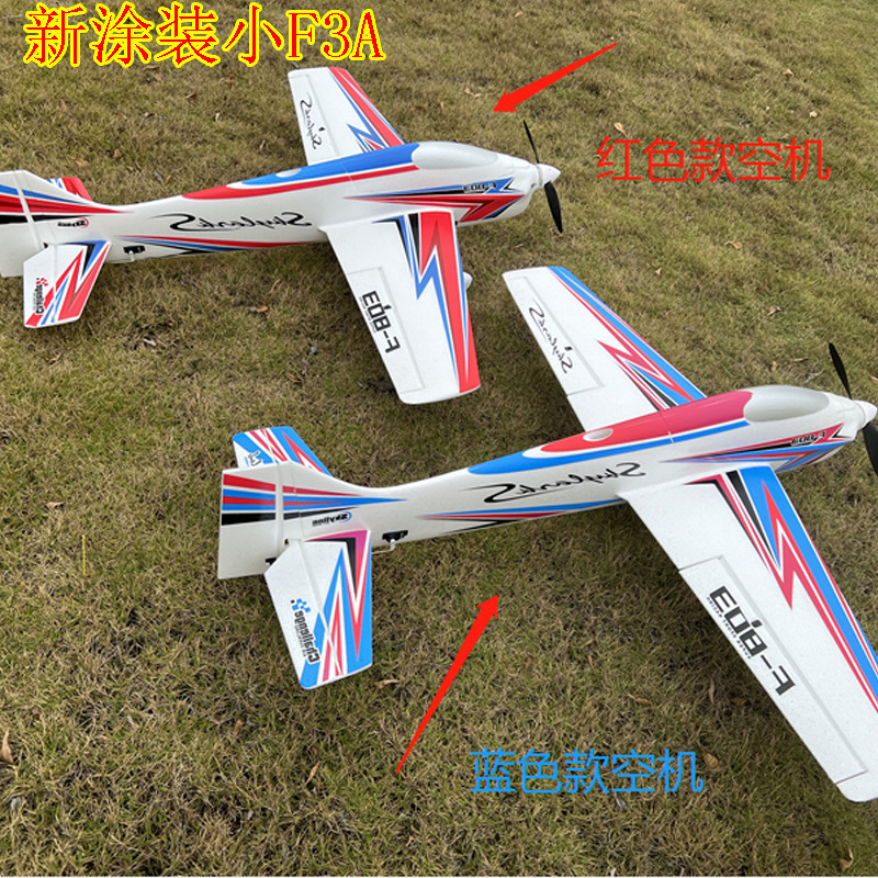 Cross border Source of goods Airplanes Fancy Air Elf 1 F3A Stunt perform aircraft EPO Material Science PNP Empty