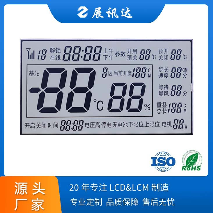 厂家直供HTN正显全透LCD屏段码屏lcd HTN蓝底8个8字时间温度显示