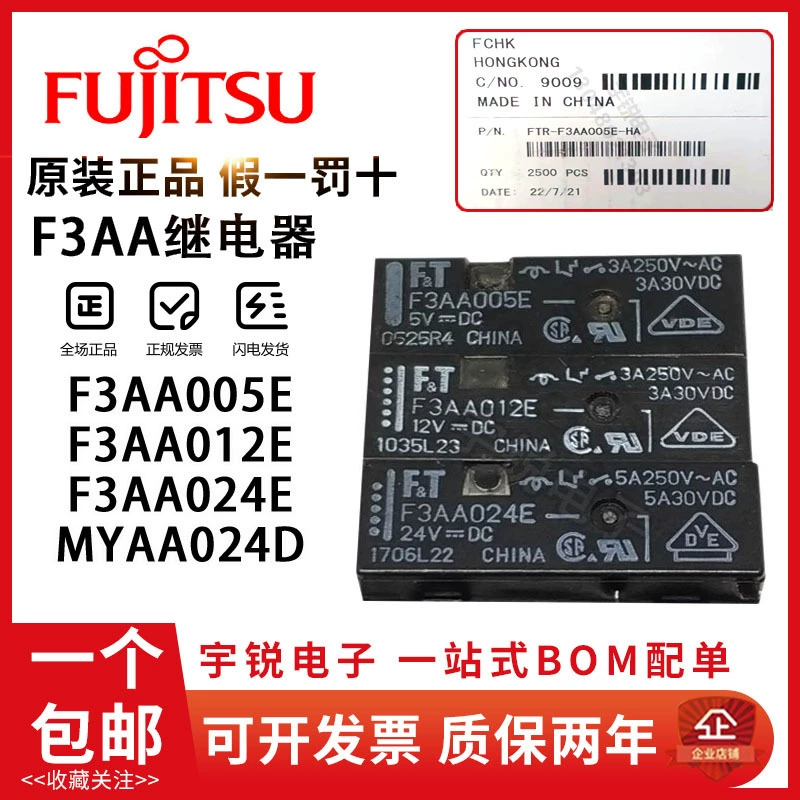 Оригинальное реле Fujitsu F3AA005E F3AA012E F3AA024E MyAA024D MyAA