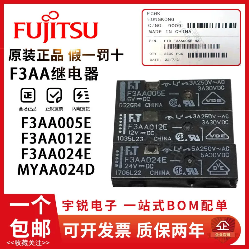 Оригинальное реле Fujitsu F3AA005E F3AA012E F3AA024E MyAA024D MyAA
