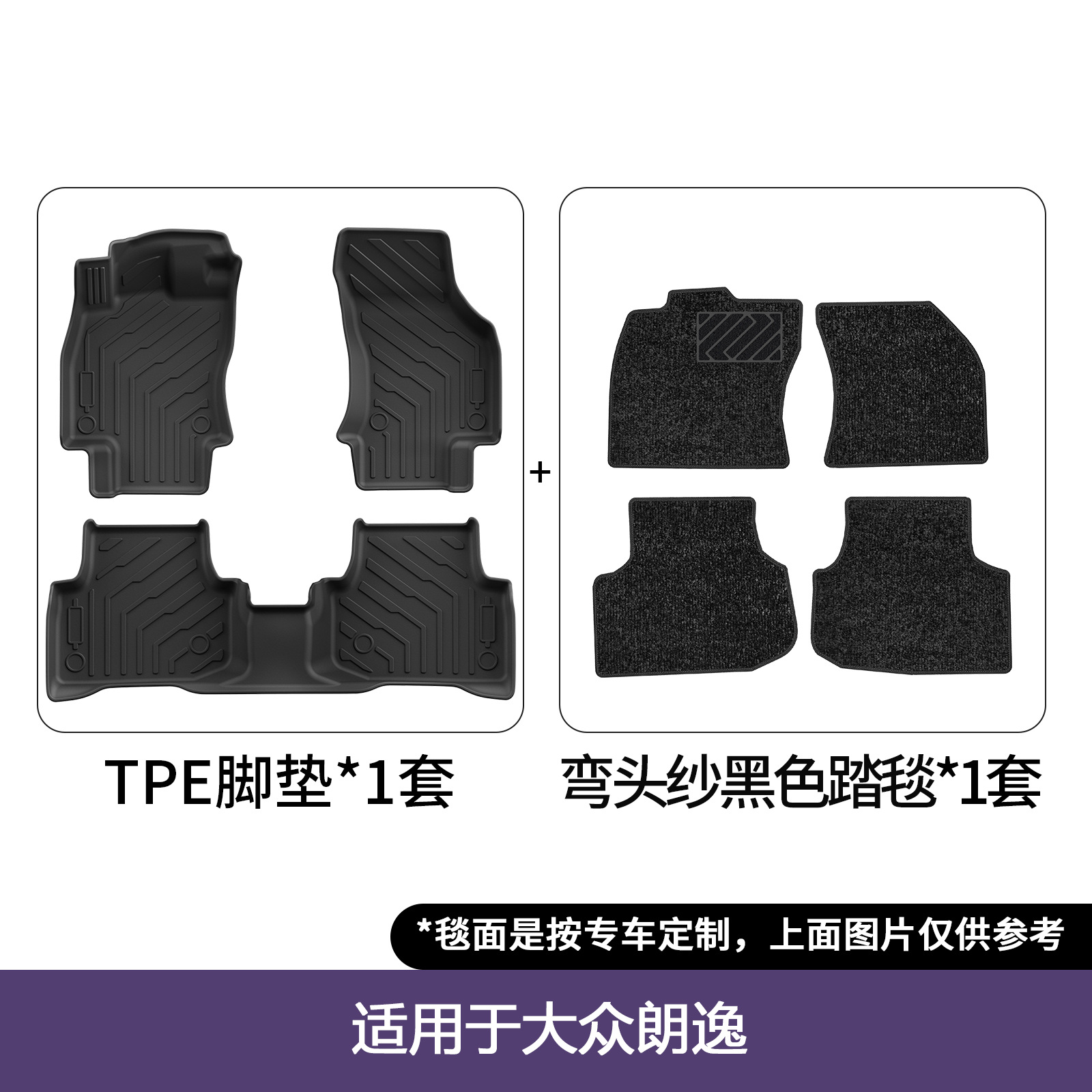 Alfombrillas para Volkswagen Lavida/PLUS, impermeables, resistentes al desgaste, totalmente de TPE, alfombrillas ecológicas para coche, alfombrilla para maletero, venta al por mayor