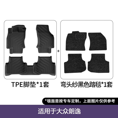 Environmentally Friendly Car Floor Mats, Modelə uyğun ayaqaltı - 18-25-volkswagen-lavidaplus-double-layer-floor-mats-elbow-gauze-blanket