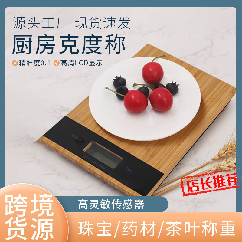 Manufacturer's Foreign Trade Cross-Border Square Bamboo Panel Food Scale, Accurate Gram Measurement, Household Baking Flour Electronic Kitchen Scale