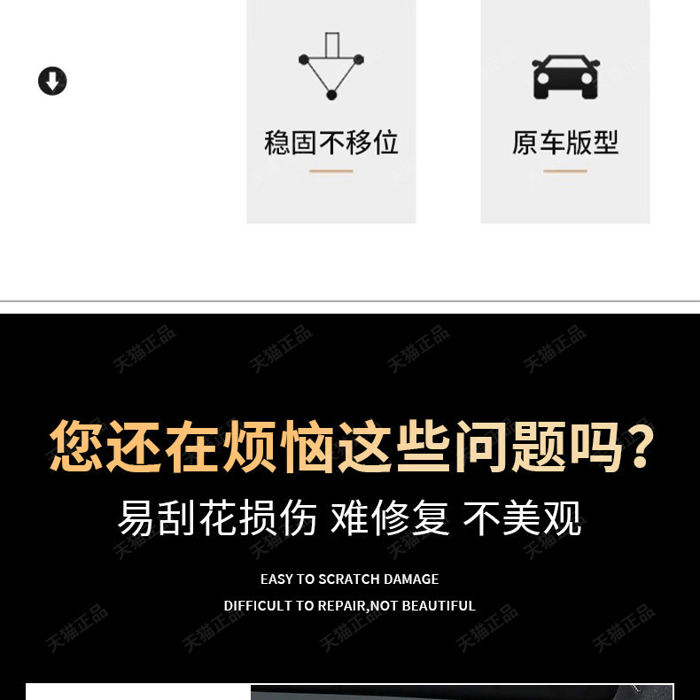 BYD Fang Cheng Bao Ti 7 Co-Pilot Glove Box Anti-Kick Pad