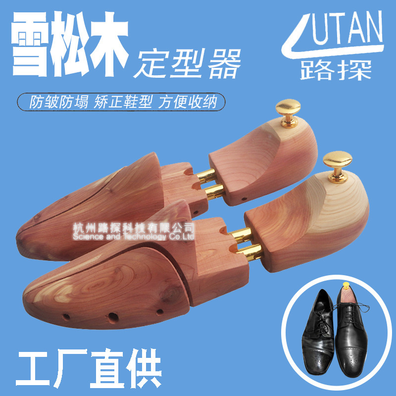Wholesale cedar wood shoe support fragrant wood shoe support shoes shaping protection moisture-proof source factory solid wood shoe support device Wholesale cedar wood shoe support fragrant wood shoe support shoes shaping protection moisture-proof source factory solid wood shoe support device