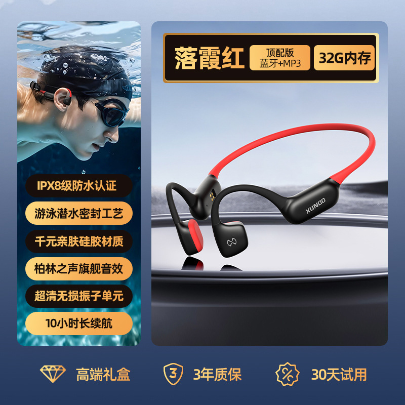 真骨传导蓝牙耳机运动型跑步骑行防水不入耳游泳挂耳式新款SZ|undefined
