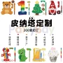 儿童定制派对生日玩具
