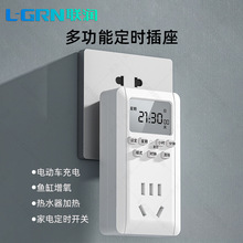 定时插座定时器智能自动断电热水器电瓶车记时充电保护开关控制器