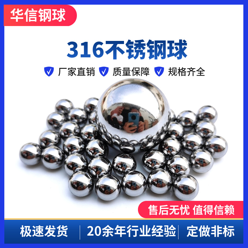 304实心不锈钢珠钢球18/20/25/28/30/40/50/60mm