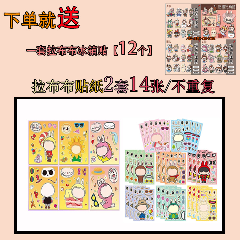 산리오 라부부 B+E [14개 2세트] + 냉장고 자석 세트