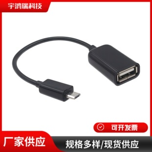 Micro USB�DUSB OTG�D�Ӿ� ��׿�֙CU�P�x�����D����OTG������