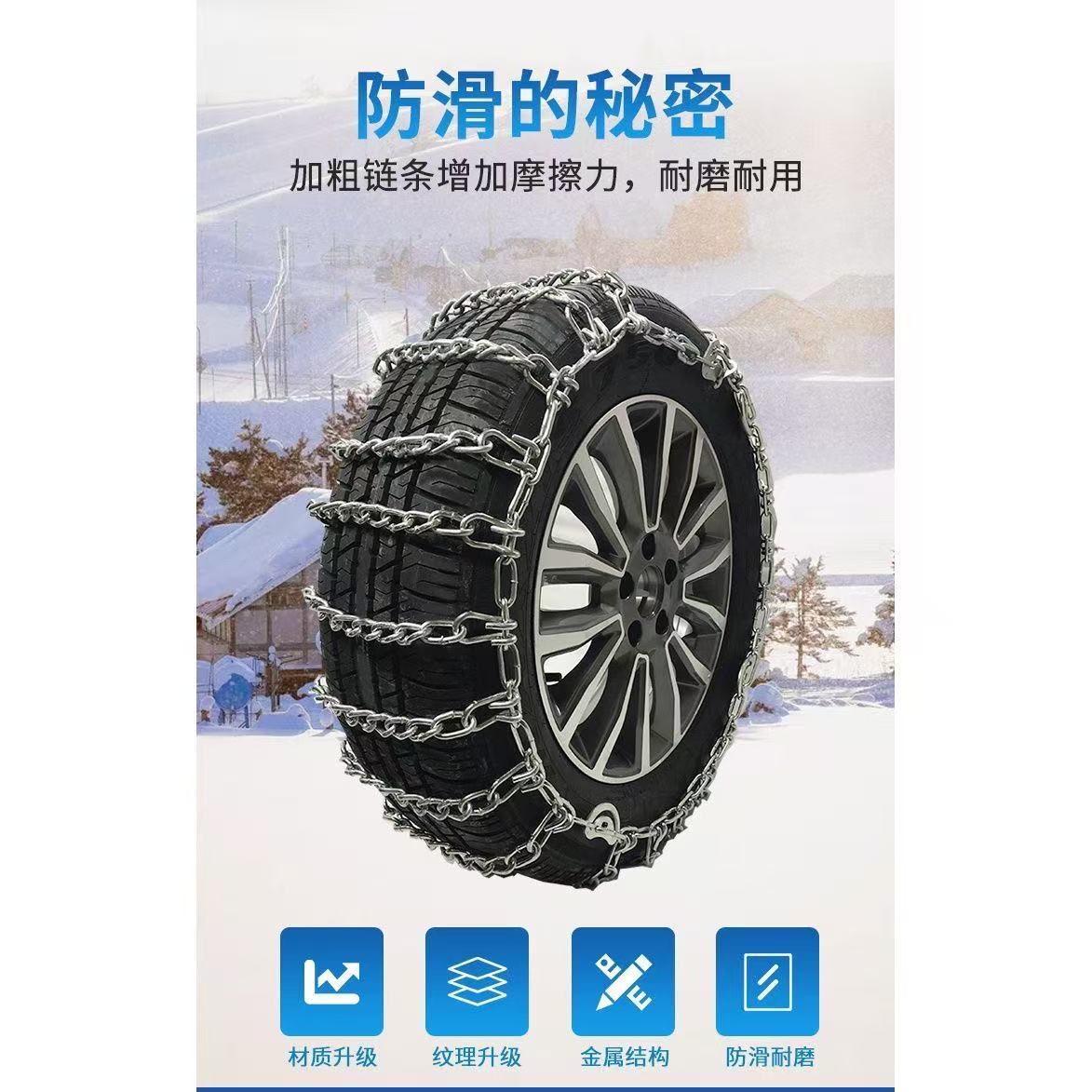 Winter car tire anti-skid chains for trucks, new type that does not damage tires, suitable for snow and mud, SUV magic tool, universal anti-skid chains