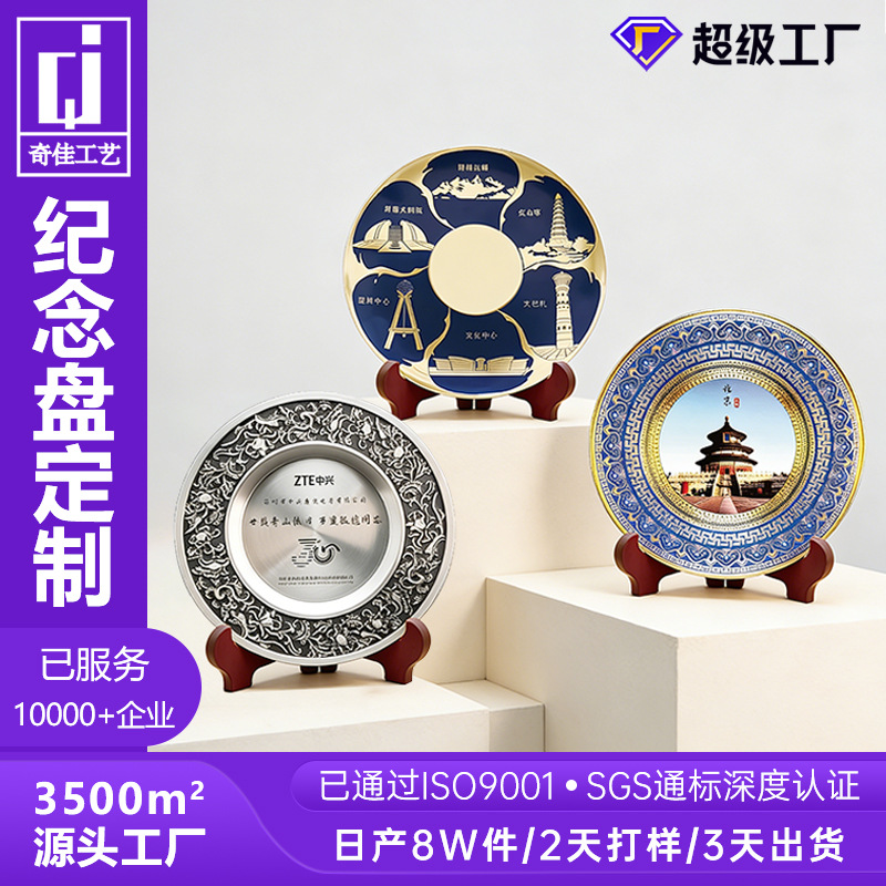 Metal commemorative plate customized tourist attraction copper plate…