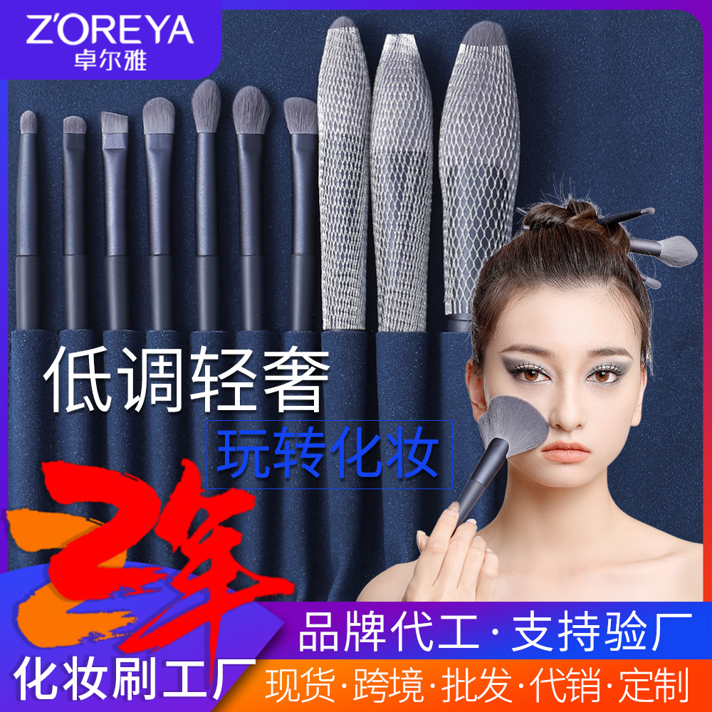 Juego de pinceles de maquillaje Zhuoerya Cangzhou Beauty Tool Corrector Sombra de ojos Brush Base Juego completo de 12 pinceles de maquillaje