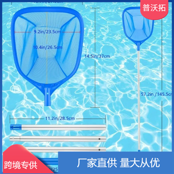 Source manufacturers Amazon and other cross-border hot swimming pool cleaning net set