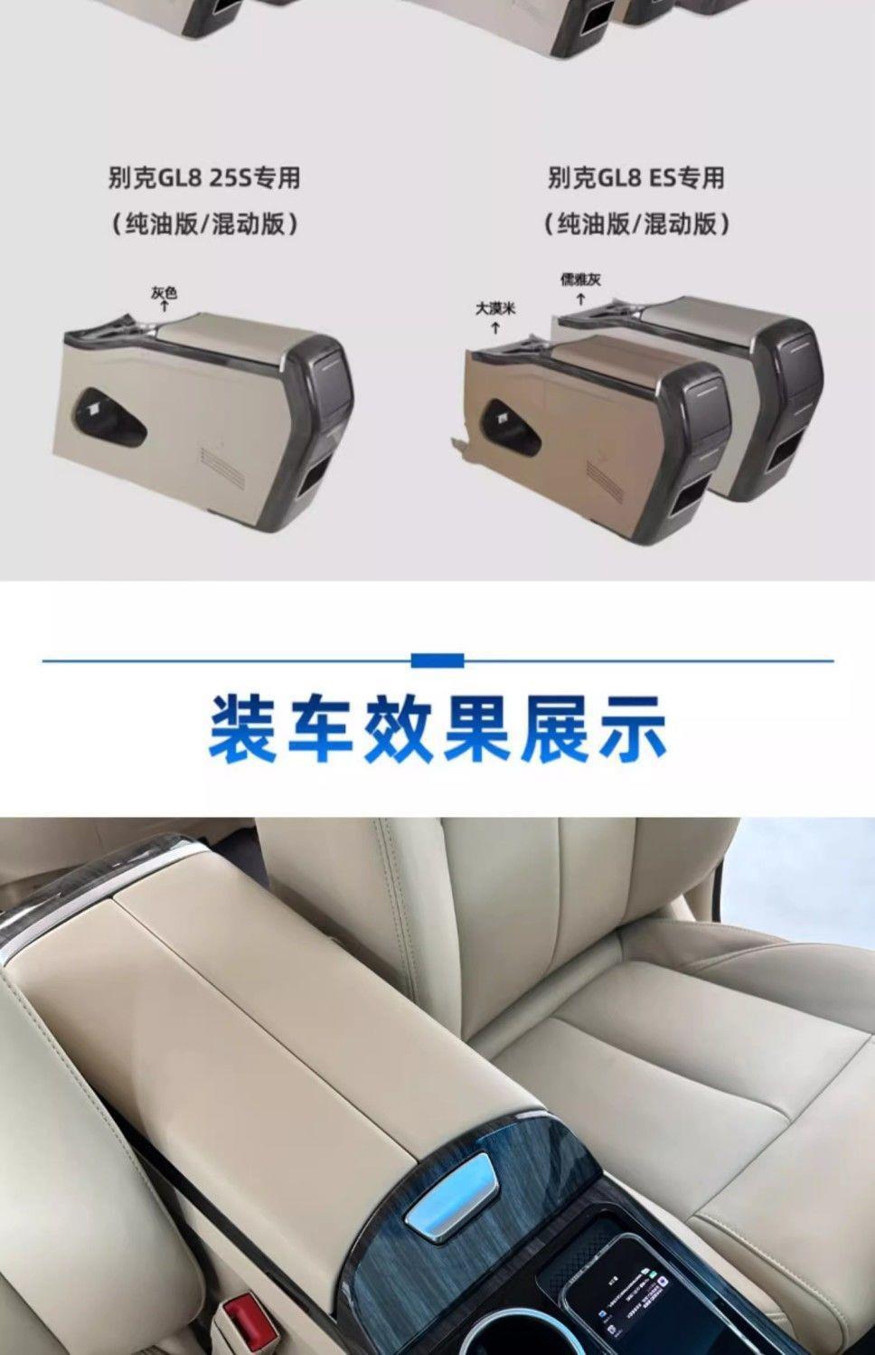 Buick Gl8 Armrest Box with Refrigerator Es Lu Shang 653 Central Armrest Box 652t Fathead Fish Center Console Modification Accessories