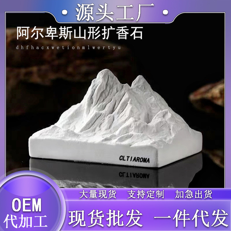 Alpine incense stone decoration snow mountain aromatherapy perfume fragrance bedroom decoration interior decoration air purification Alpine incense stone decoration snow mountain aromatherapy perfume fragrance bedroom decoration interior decoration air purification