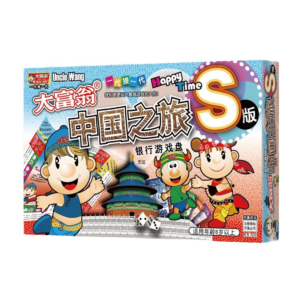 Juegos de mesa Monopoly genuinos Juegos de viaje a China Juegos de ajedrez Medalla de plata Medalla de bronce Edition Q Juegos de lujo para niños