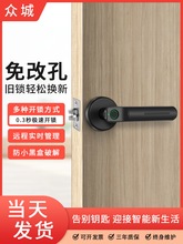 室内指纹锁卧室办公室密码锁房间木门智能锁可替换家用球形电子锁