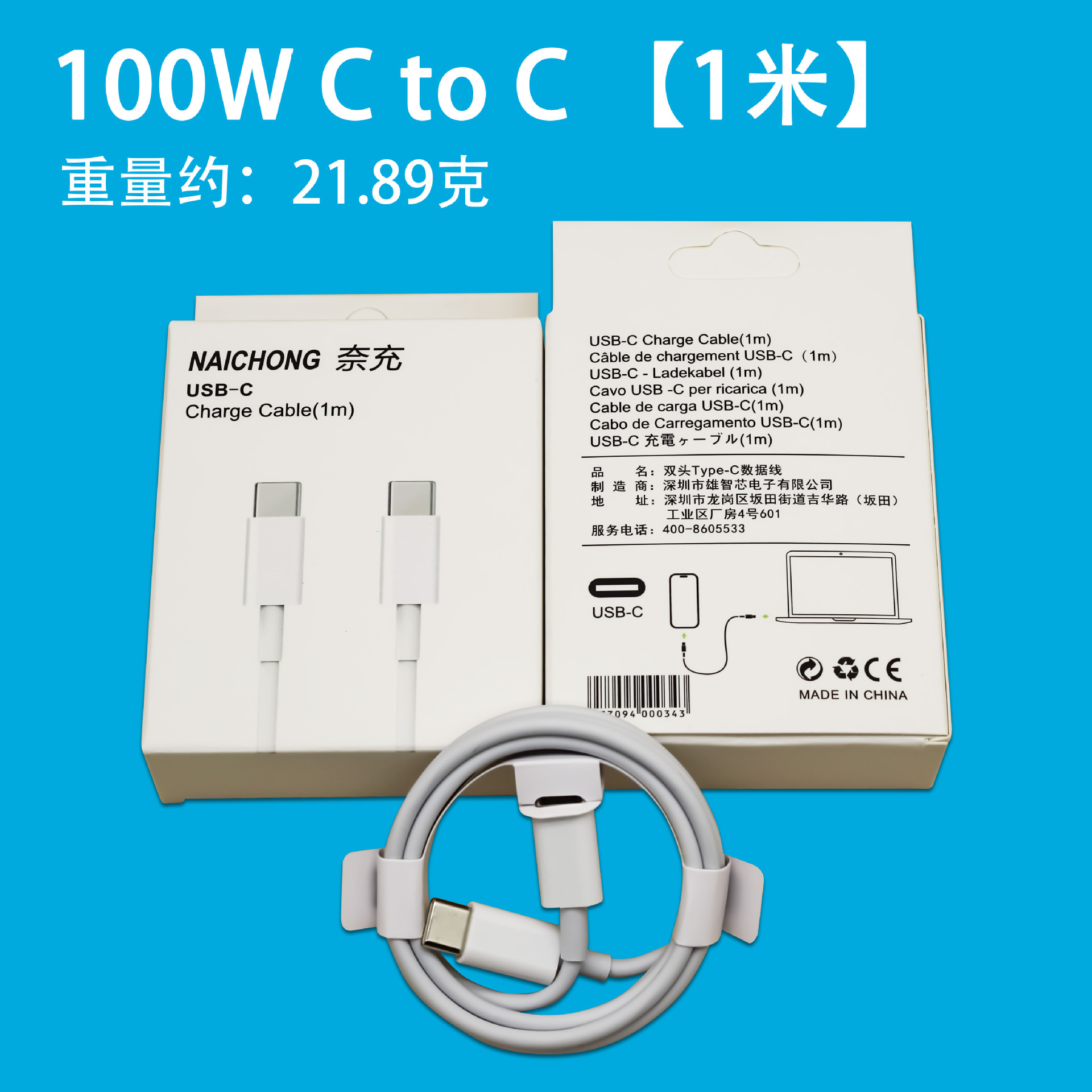 Suitable for Apple tablet dual C to c [1 meter] fast charging cable boxed
